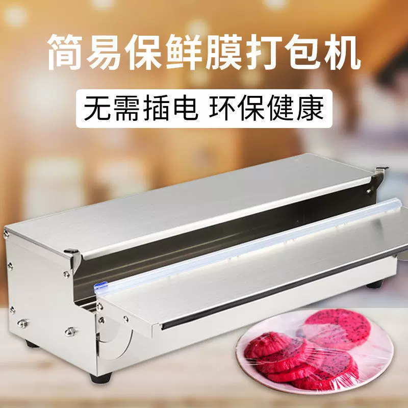 家用保鲜膜切割器水果打包机商用手动切割机厨房可调节收纳切割盒