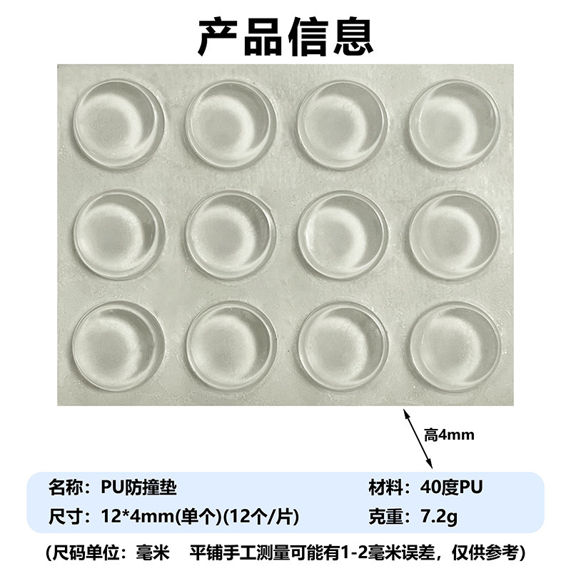 免打孔无痕桌子门把手冰箱门防撞贴加厚硅胶防滑透明自粘防撞胶条|undefined
