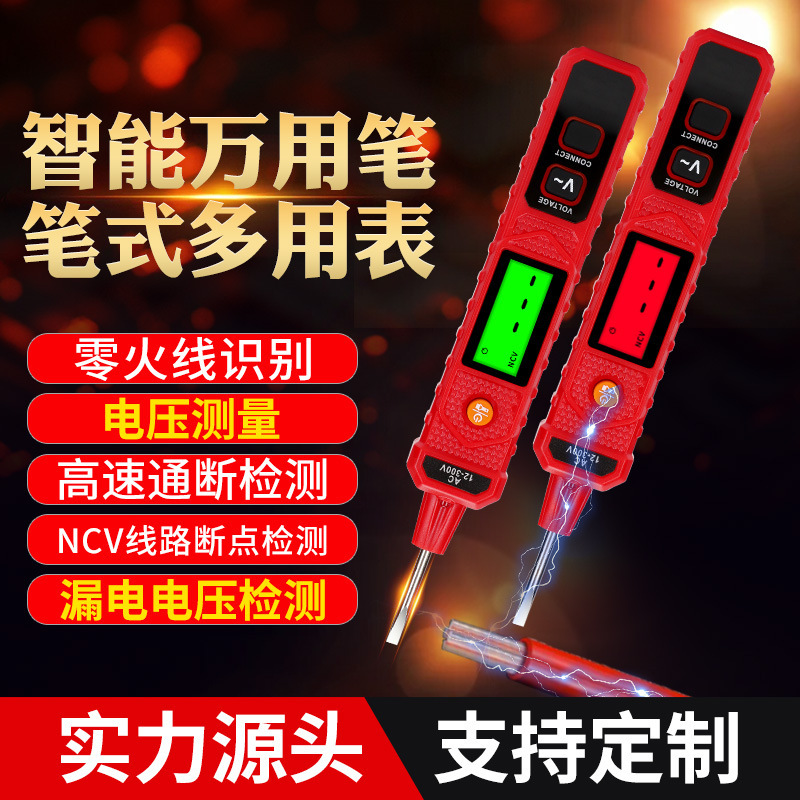 工厂跨境数字电笔 测交流电压420V智能感应漏电检测非接触NCV验电