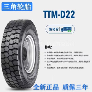 ����݆̥1100R20    TRIANGLE�ؿ�