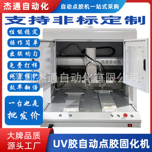 UV�����ᇊ�z�CPCBA��·�����控���o���ԄӉT���̻�һ�w�ӹ��O��