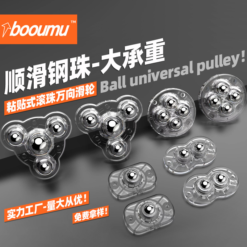 免打孔滚珠滑轮高承重家具底座旋转静音小轮子垃圾桶箱子万向脚轮