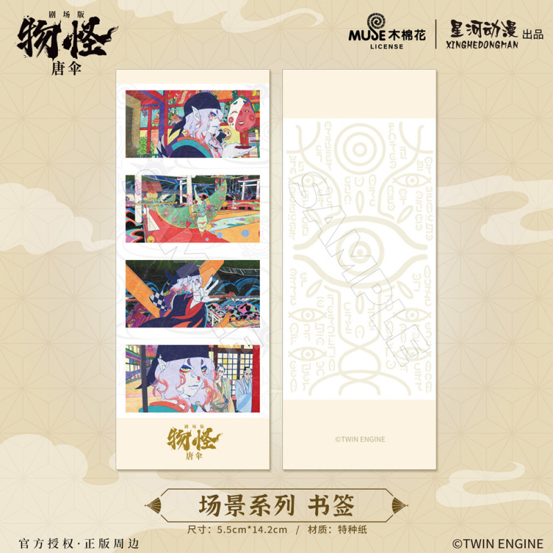 星河动漫 正版授权 怪化猫剧场版物怪：唐伞徽章相纸盲盒书签周边|undefined