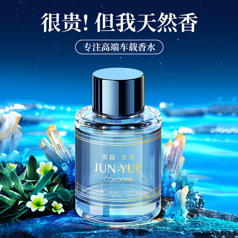 Car Perfume Refill Liquid Car Aromatherapy Essential Oil Car Cologne Perfume Long-Lasting Strong Fragrance Car High-End Large