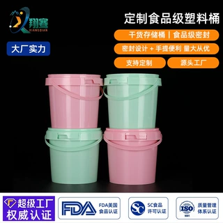 大容量塑料桶化工桶可印刷做色食品级pp手提便携透明存储收纳圆桶