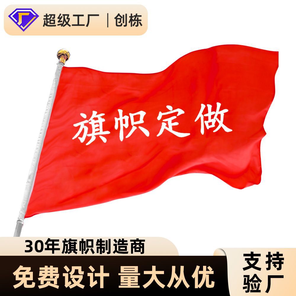 广告旗.jpg