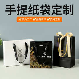 高档首饰品包装手提袋口红香水礼盒纸袋定制蝴蝶结丝带购物手提袋