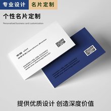 名片印制印制双面免费个性设计PVC卡片印刷烫金银高端商务特种纸