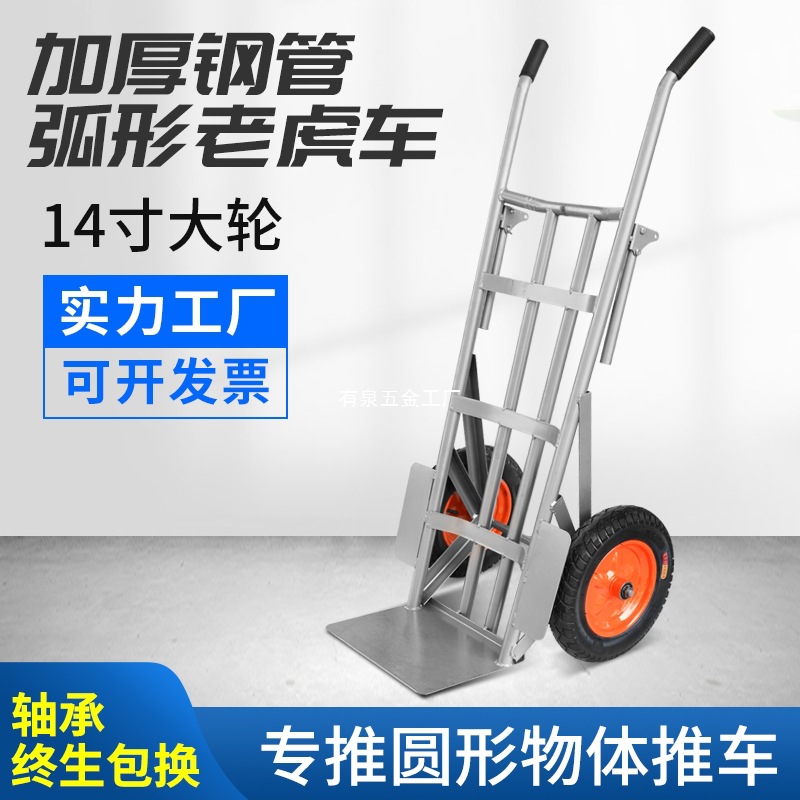 加厚弧形老虎车氧气瓶推车水桶车钢瓶搬运车手推车卷材拖车油桶车