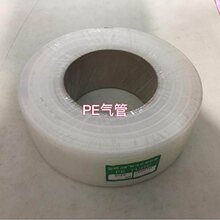 聚乙烯材料PE气管耐酸耐碱PE气动管胶管耐腐蚀12X9X10X8X6X4