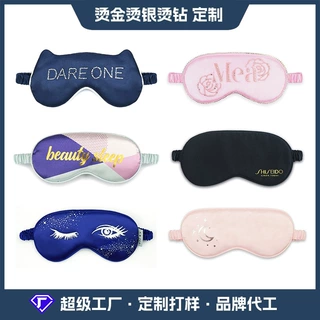 眼罩烫金烫银烫钻定制图案logo遮光睡眠仿真丝色丁眼罩BSCI认证