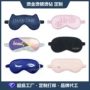 定制遮光睡眠烫金眼罩