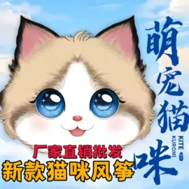 风筝