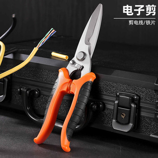 Manufacturers stainless steel trunking scissors industrial scissors multifunctional electrician scissors garden scissors fruit branch scissors non-slip labor-saving