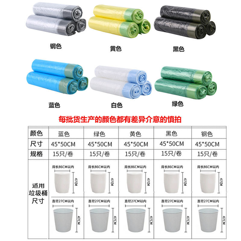 【質享家】hdpe新材料引きゴミ袋家庭用大量卸売り自動引き口使い捨てビニール袋|undefined