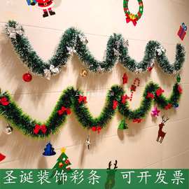 圣诞节装饰彩带彩条藤条橱窗场景布置用品圣诞树挂饰树叶雪花毛条