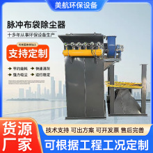 脉冲布袋除尘器批发锅炉粉尘收集环保工业木工家具厂用脉冲除尘器
