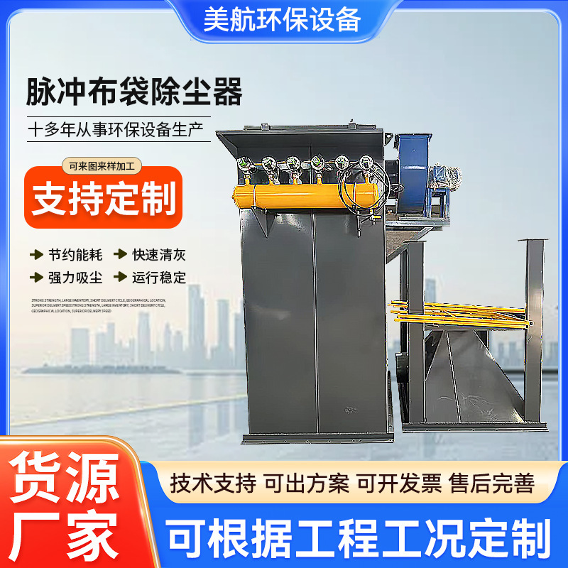 脉冲布袋除尘器批发锅炉粉尘收集环保工业木工家具厂用脉冲除尘器|undefined