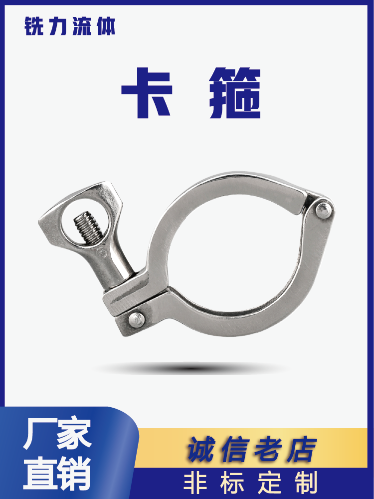 卫生级快装卡箍304/201不锈钢接头卡盘抱箍快接端头精铸卡扣管夹