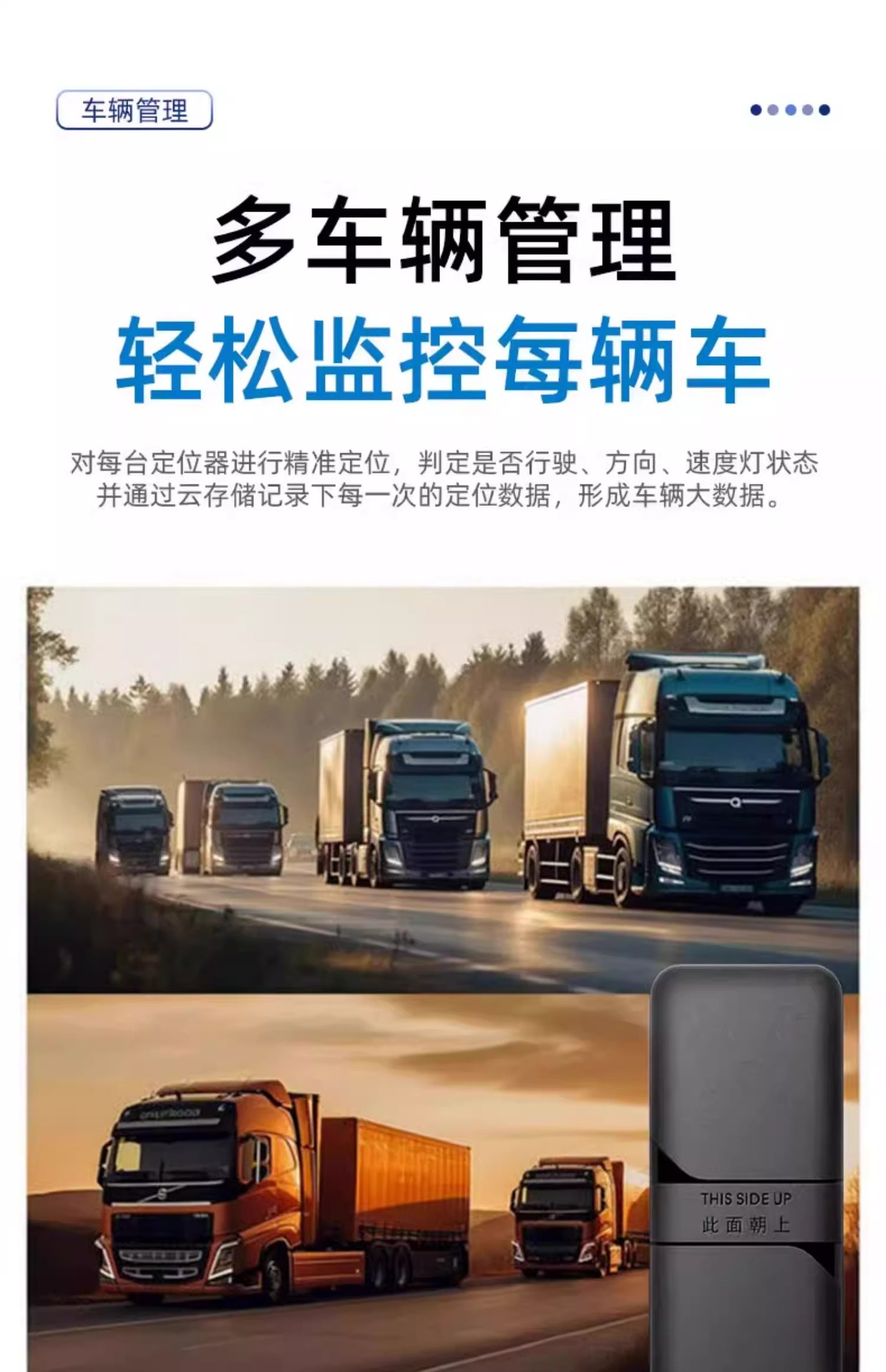 Beijing Smart Freight Platform Docking GPS Locator Truck Use Positioning Track Playback Fleet Management