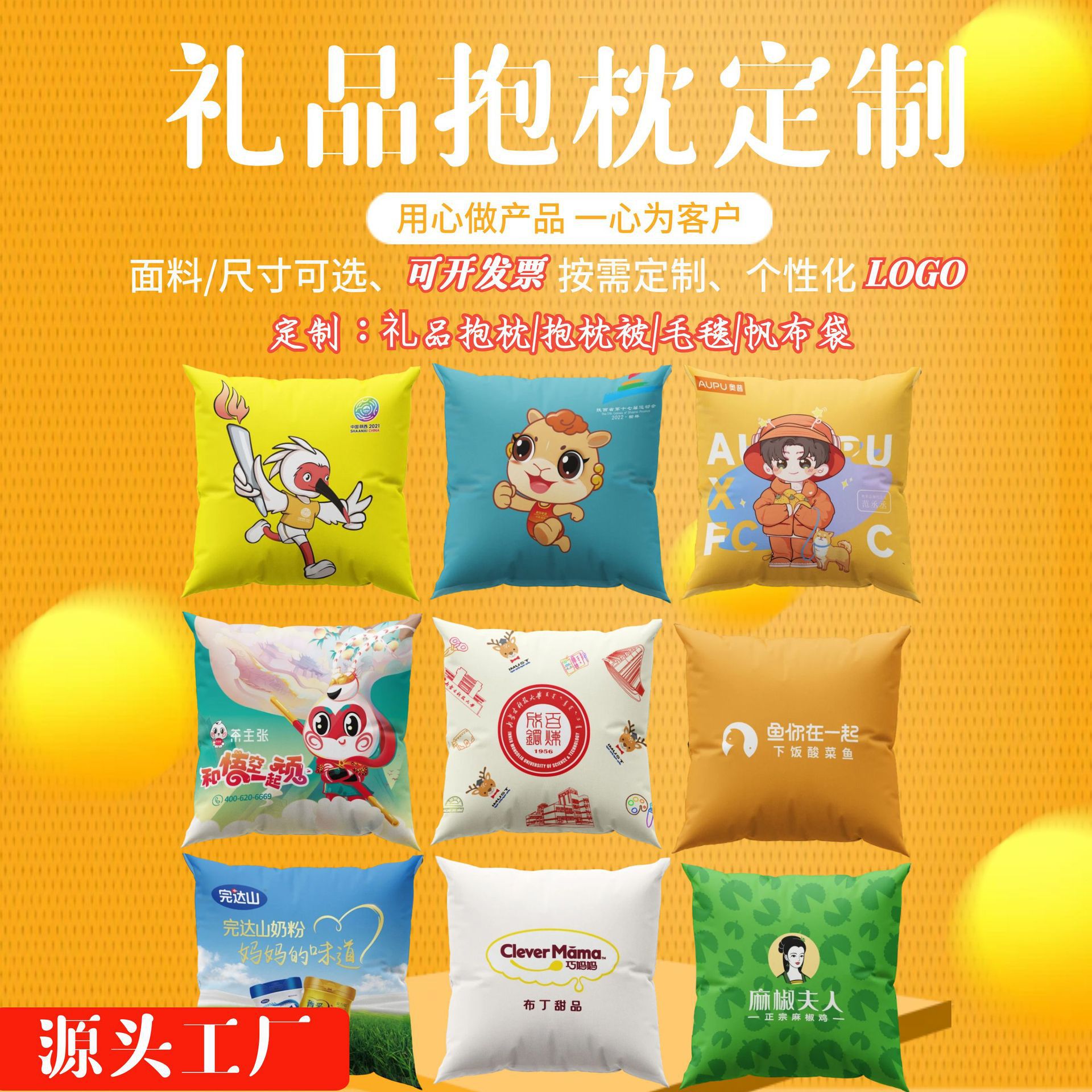 企业广告礼品抱枕靠垫印刷亚麻宝宝绒靠枕简约抱枕套