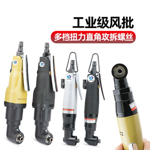Fast Leopard-6HAL/10HAL elbow wind batch 90 degree right angle corner 6H pneumatic screwdriver 10H screwdriver