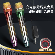 明星款炫彩无线音响话筒一拖二手持K歌麦专业舞台演出无线麦克风