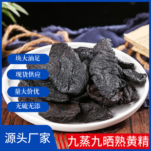 黄精熟黄精茶酒黄精非九蒸九晒九制灸黄精泡酒真货泡酒专用药材-阿里巴巴
