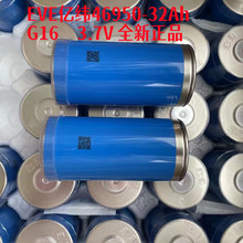 EVE/��γȫ�� 46950��Ԫ3.7V﮵��32AH �ƶ���Դ���ܵ�س�籦