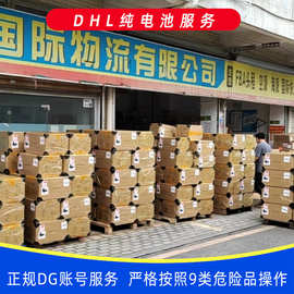 香港DHL纯电池服务  可运输到摩尔多瓦波兰捷克斯洛伐克匈牙利