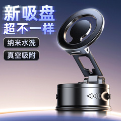 車の真空吸盤携帯電話ホルダー magsafe 磁気回転折りたたみカーナビゲーションユニバーサル吸盤ホルダー