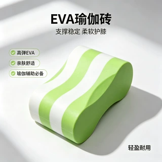 异形EVA瑜伽砖波浪纹护膝瑜伽辅助砖高弹一体发泡平衡拉伸练功砖