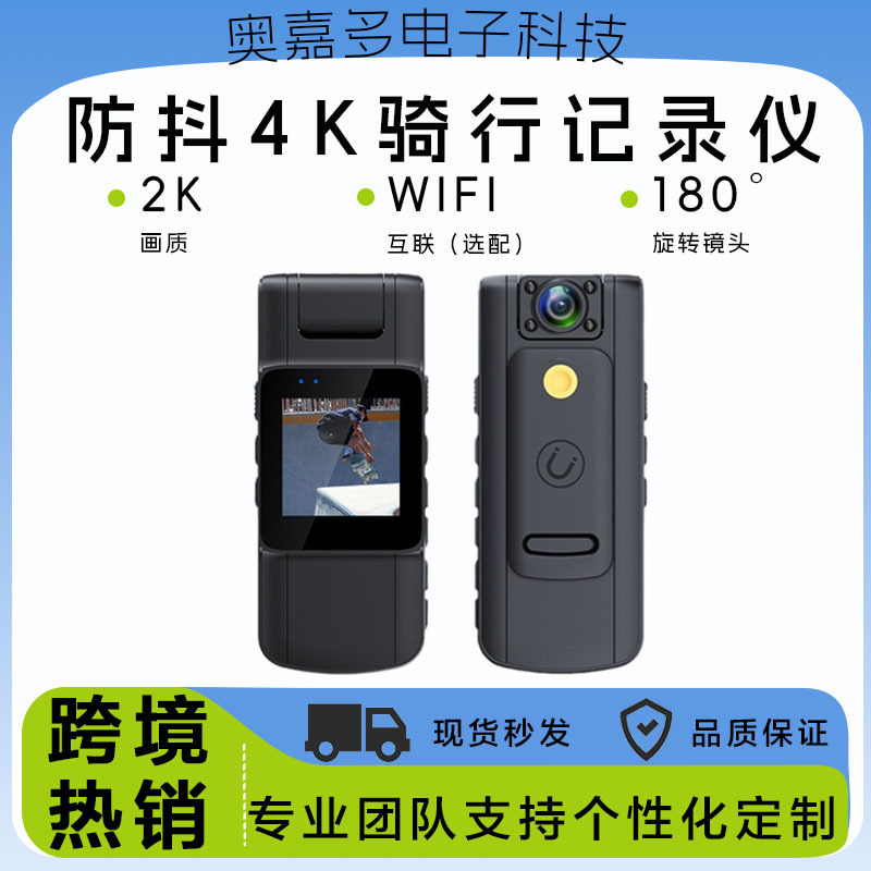Cross-Border Hot-Selling 4K Wifi Body-Worn Law Enforcement Recorder, Pocket Recording Pen, Wifi Outdoor Recording Camera Cross-Border Hot-Selling 4K Wifi Body-Worn Law Enforcement Recorder, Pocket Recording Pen, Wifi Outdoor Recording Camera