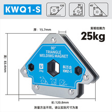 强磁电焊接固定器90度直角磁铁定位三角尺辅助工具支架电焊神器