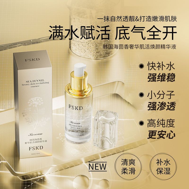 Fiskadi 韓国シーフェンネル高級肌若返りエッセンス引き締め抗しわスポット卸売|undefined