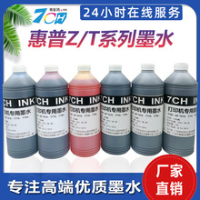 �m��춻���/HP Designjet Z6100��ӡ�Cīˮͨ��T610 770 790ī��