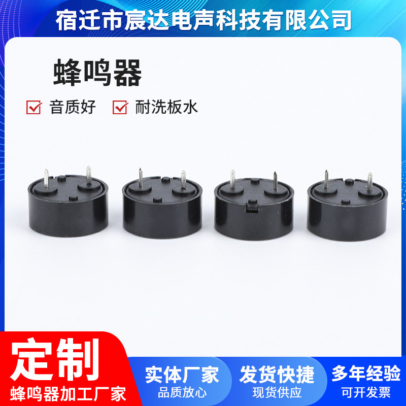 メーカー 1407-YDS-M 低損失電磁ブザー マルチ仕様圧電パッシブブザー卸売|undefined