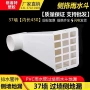 天台穿墙110pvc雨水斗