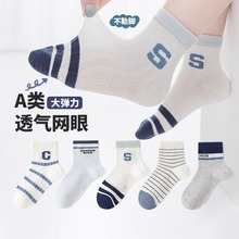 六指鼠袜批发儿童袜子男童夏季薄款中大童学生小孩男孩网眼中筒袜