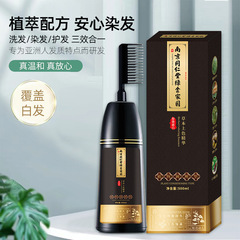 Tongrentang カラー植物エキス染毛剤グリーン ゴールデン ホーム ワン コーム ブラック 自宅で髪を染めるクリーム ナチュラル ブラック バブル