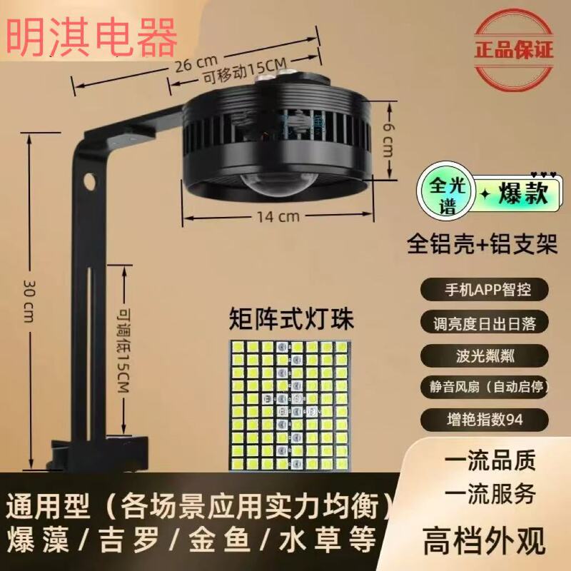 水槽ライト LED ダウンライトネイティブストリームタンク WRGB フルスペクトル水生植物ライト藻類爆発水槽観賞魚ライト|undefined