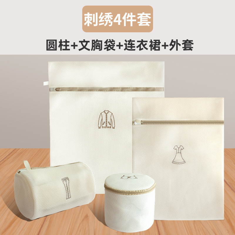 厚手の刺繍プリント入り下着洗濯バッグ、洗濯機専用、変形防止ポリエステル洗濯バッグセット|undefined