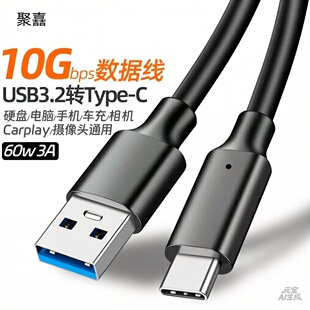 USB-A�DType-C���پ�10Gbps��ݔ 60W�����X�֙C܇�����Cͨ�þ�