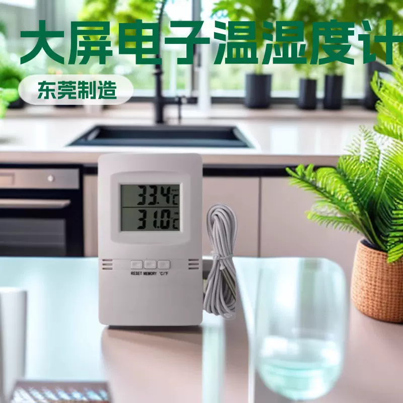 室内外温度计 简约智能家居电子产品家用温度计大屏显示LCD温度计