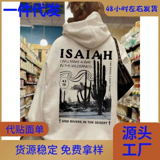 【跨境欧码】 2024Cactus Slogan Printed Fleece Hoodie