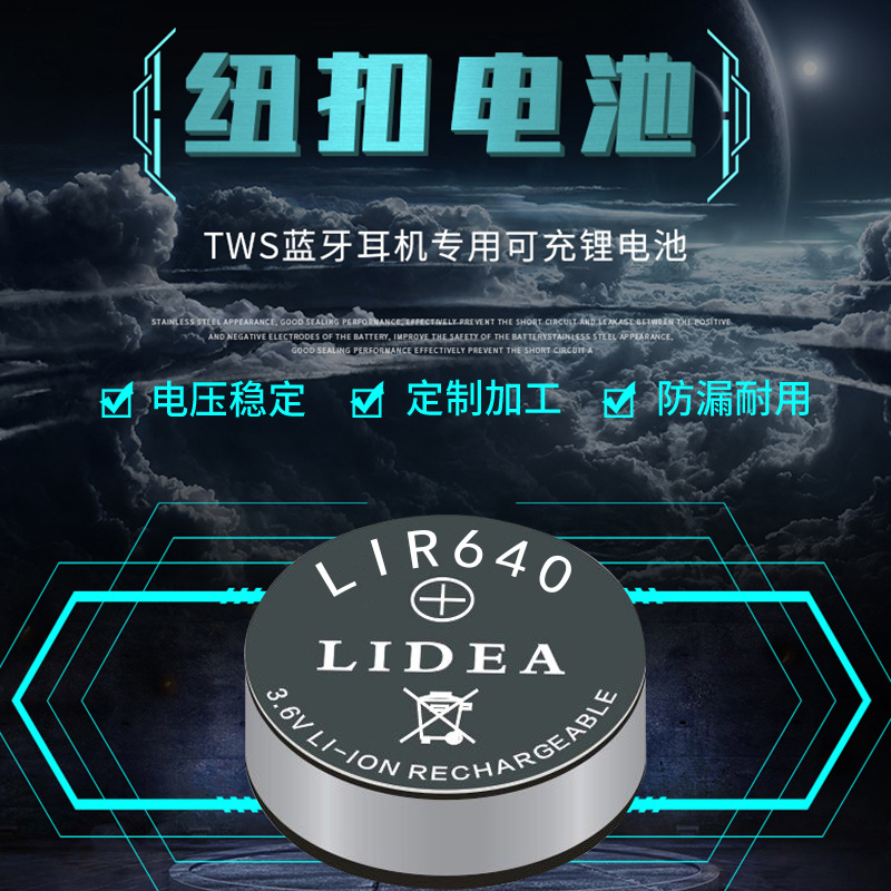 LIR640钢壳纽扣迷你电池8毫安 助听器电子医疗器械精密设备
