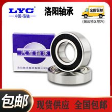洛阳LYC轴承6311 6312 6313 6314 6315 E RS RZ ZZ深沟球轴承