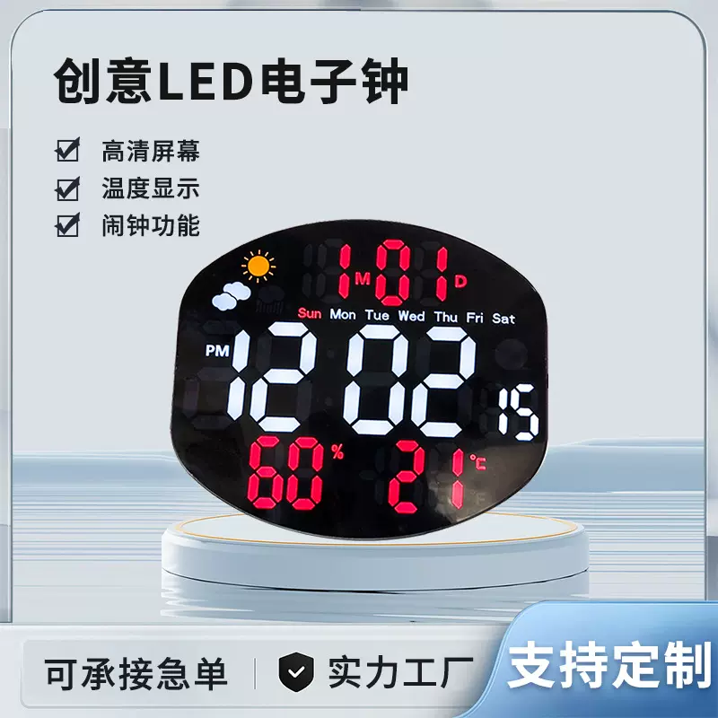 简约多功能数字钟客厅天气预报电子时钟温湿度静音夜光壁挂闹钟