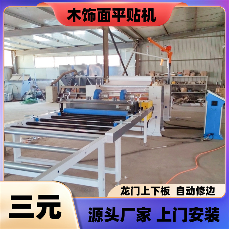 自动断膜PVC雪弗板贴面机 木饰面冰火板热胶膜平贴机 PET贴合机