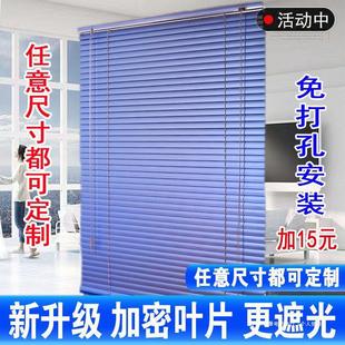 Aluminum Alloy Blinds for Office, Bathroom, Kitchen, Rental House, Hand-Pulled Adjustable Blackout, No-Drill Self-Adhesive